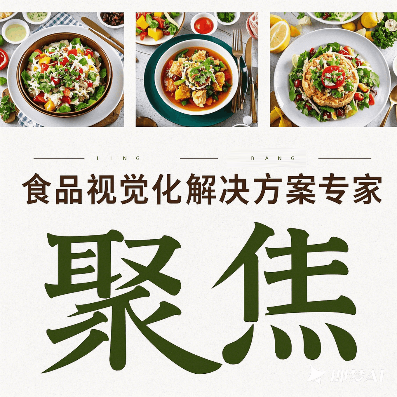 食品广告摄影 广州专业菜谱摄影 专业食品摄影 广州专业食品摄 专业食品拍摄 菜谱摄影专业菜谱摄影 美食摄影 食品广告摄影 食品拍摄 广州食品摄影 食品摄影师 菜谱摄影 上门拍摄  广州美食摄影菜品拍摄食品拍照美团外卖拍摄影专业菜品摄影