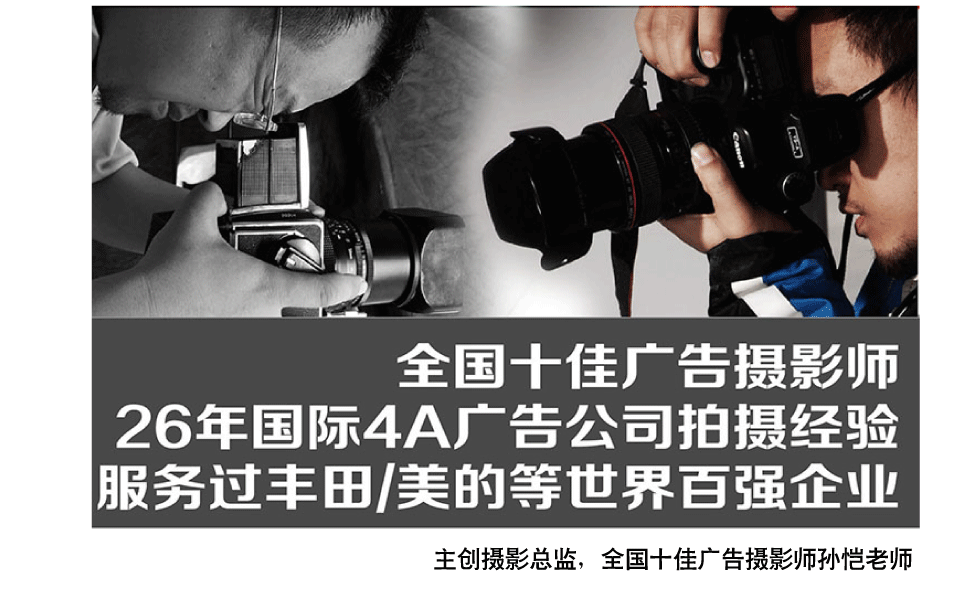 为什么选择领邦食品摄影