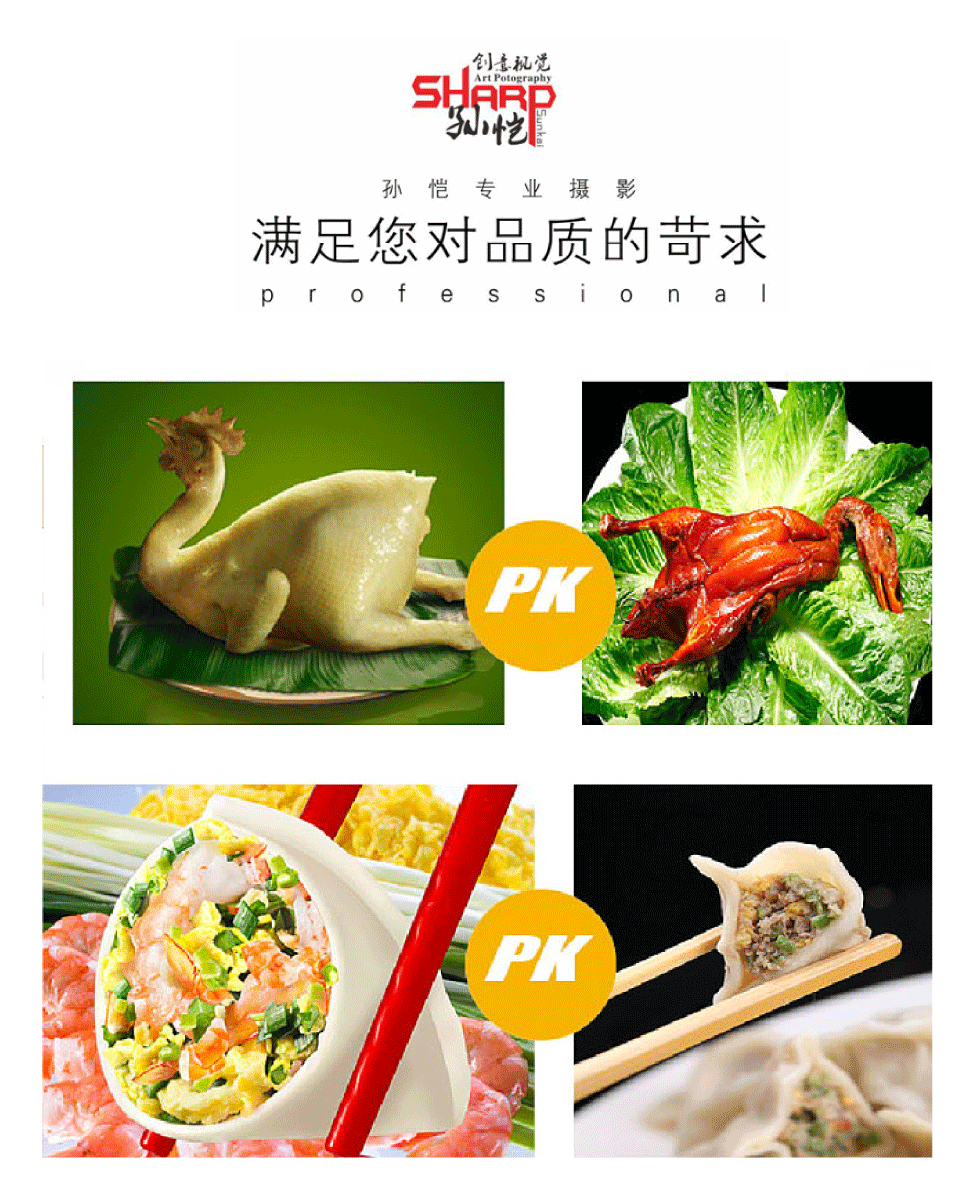 专业食品摄影工作室 机构 公司  高端餐饮美食摄影 优秀食品摄影师 上门专业食品摄影 为什么选择领帮食欲拍 ...