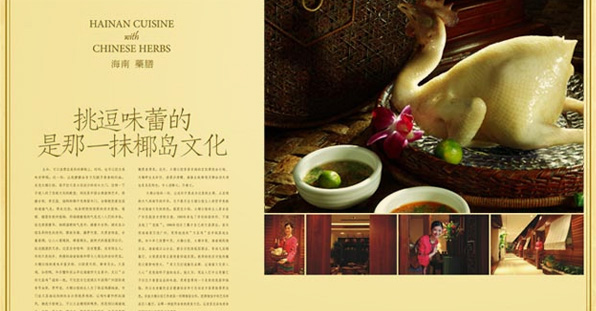 海南文昌鸡美食摄影