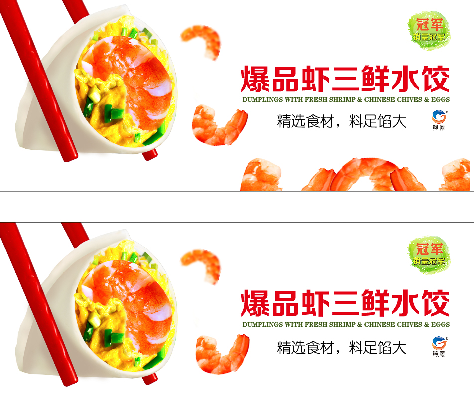 简厨专业水饺摄影高端技术与众不同