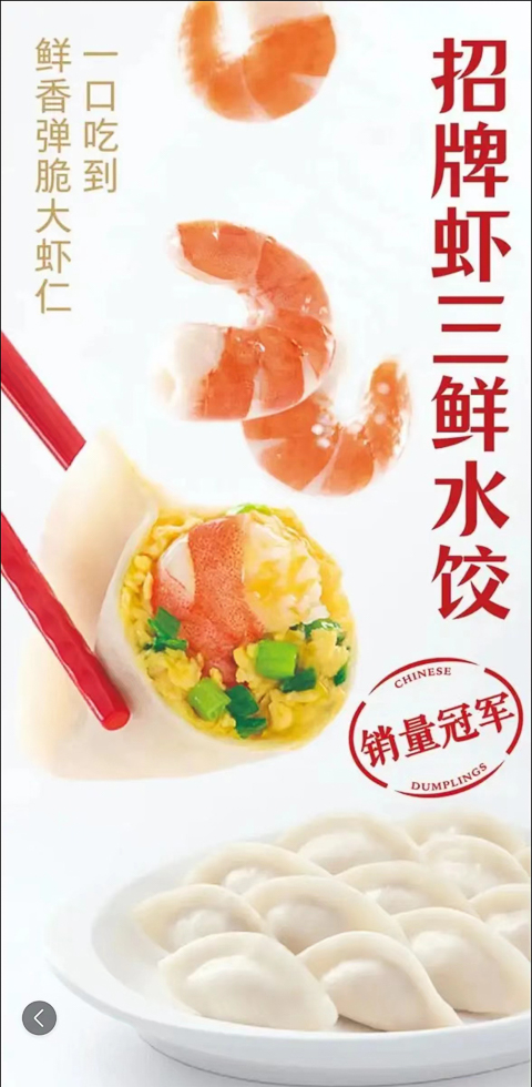 简厨专业水饺摄影高端技术与众不同