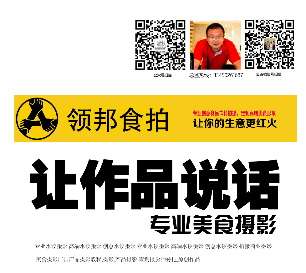 简厨专业水饺摄影高端技术与众不同