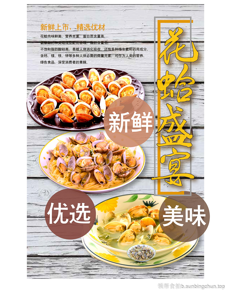 萨莉亚食品美食拍摄