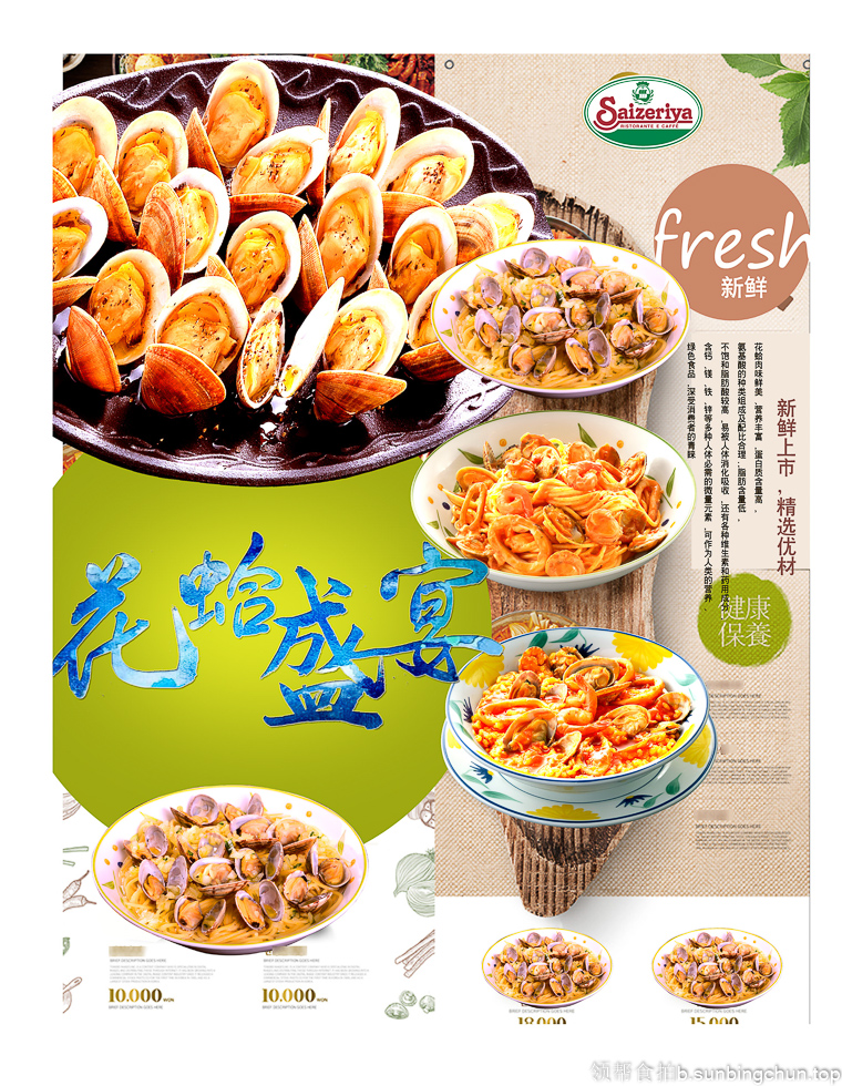 萨莉亚食品美食拍摄