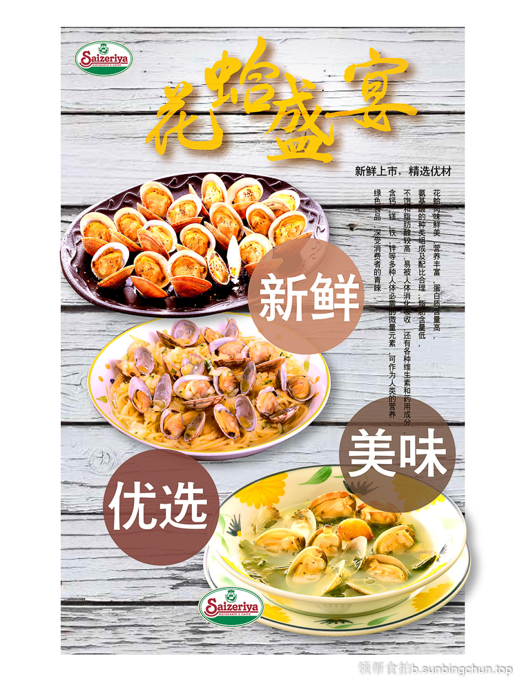 萨莉亚食品美食拍摄