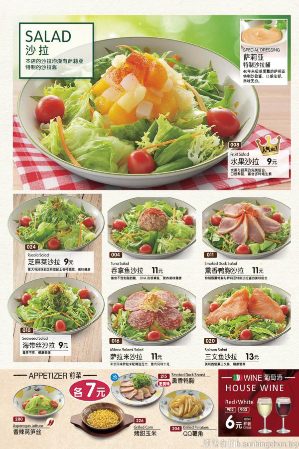 萨莉亚食品美食拍摄