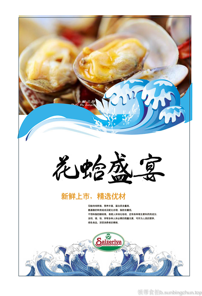 萨莉亚食品美食拍摄
