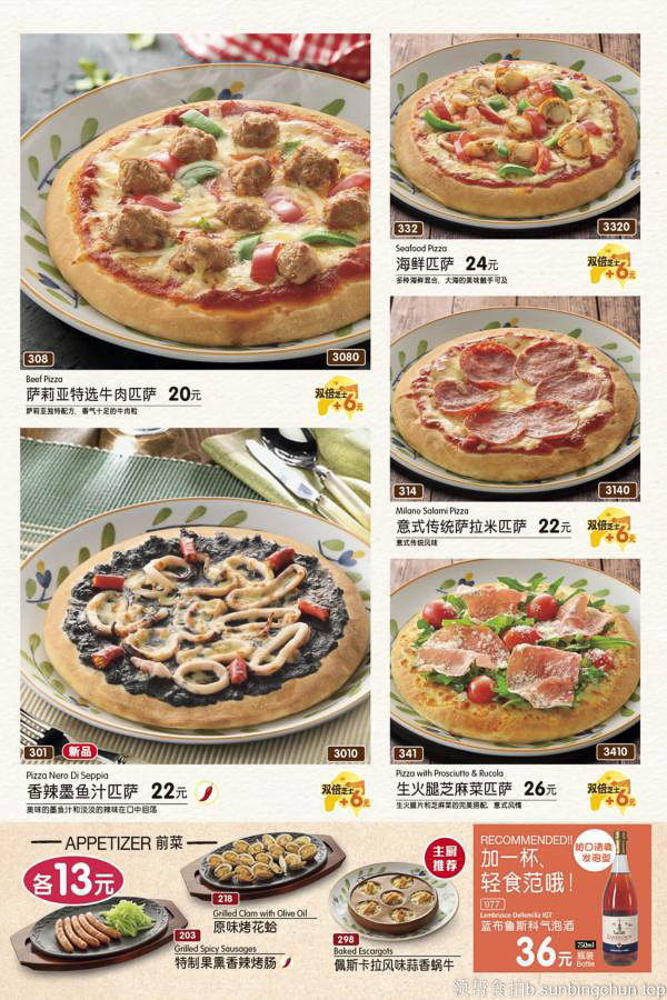 萨莉亚食品美食拍摄