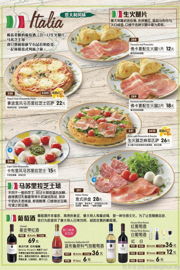 萨莉亚食品美食拍摄
