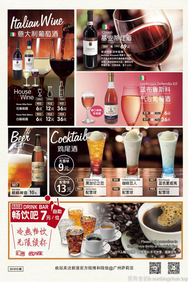 萨莉亚食品美食拍摄