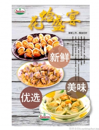 萨莉亚食品美食拍摄