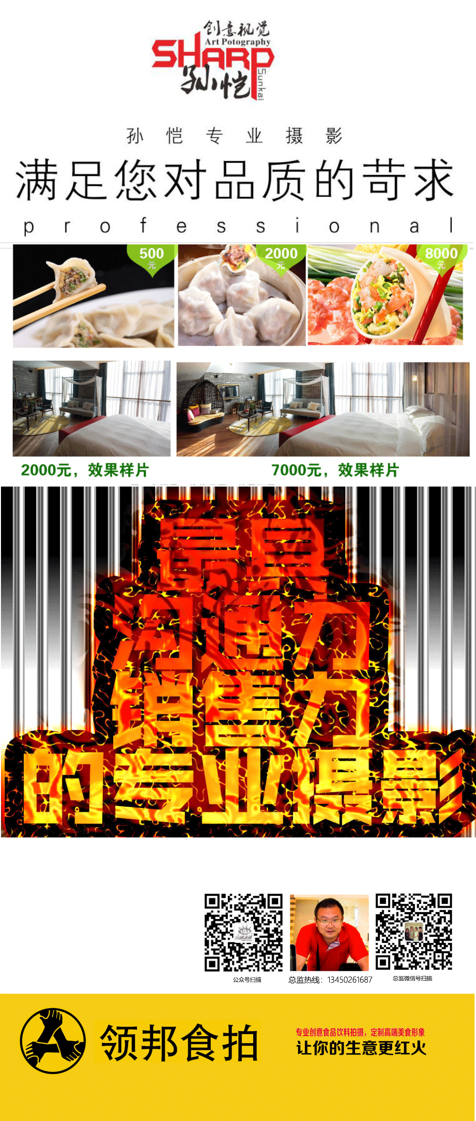 专业水饺摄影-高端水饺摄影-创意水饺摄影-专业水饺摄影-高端水饺摄影-创意水饺摄影让作品说话