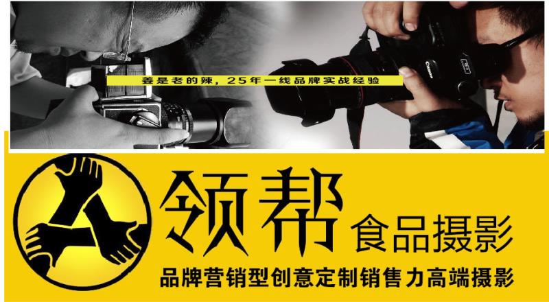 食品广告摄影 广州专业菜谱摄影 专业食品摄影 广州专业食品摄
专业食品拍摄 菜谱摄影专业菜谱摄影 美食摄影 食品广告摄影 食品拍摄 广州食品摄影 食品摄影师 菜谱摄影 上门拍摄 
广州美食摄影菜品拍摄食品拍照美团外卖拍摄影专业菜品摄影