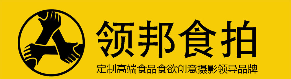领帮专业食欲摄影